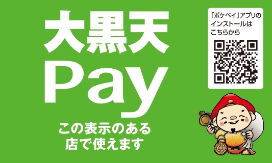 大黒天ＰＡＹ